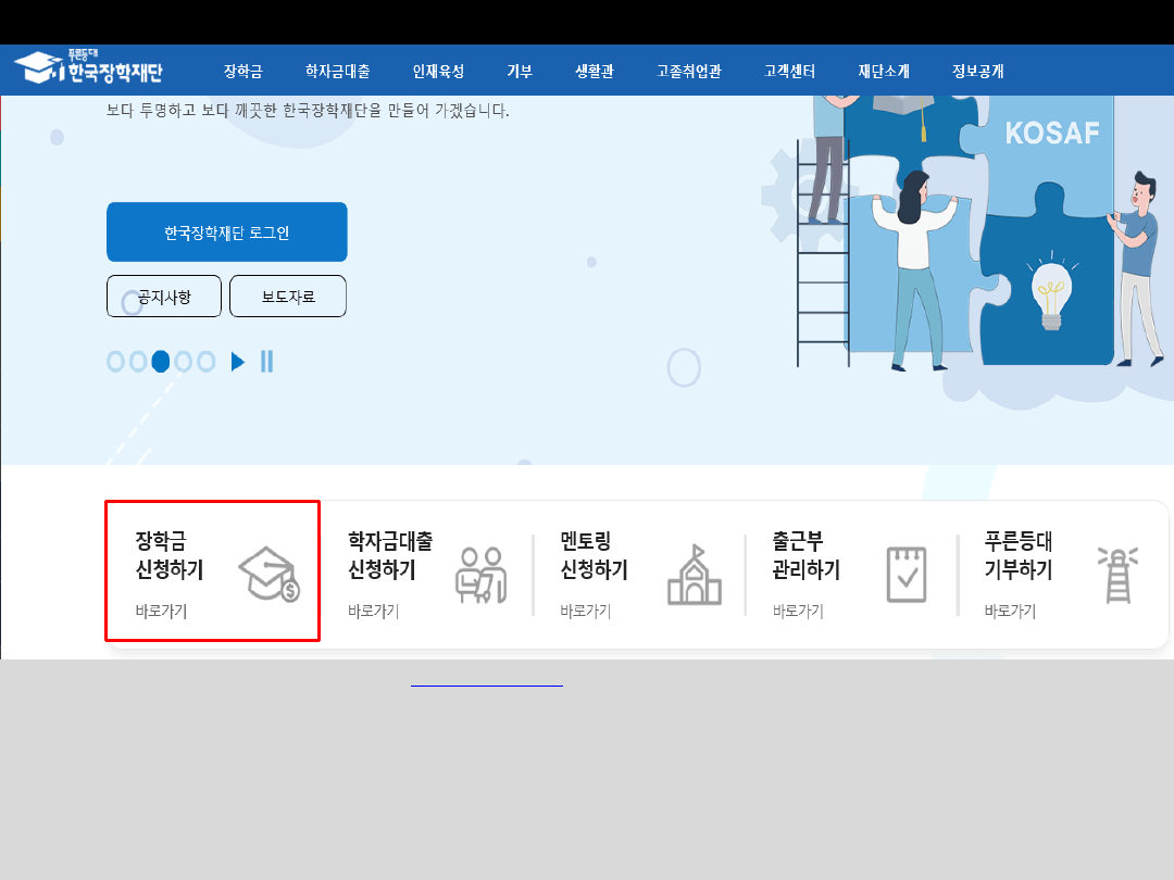 2025년 국가장학금 신청 방법 완벽 정리 – 자격, 기간, 서류 꿀팁까지