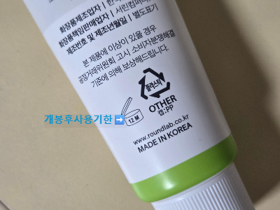 화장품 사용기한 PAO