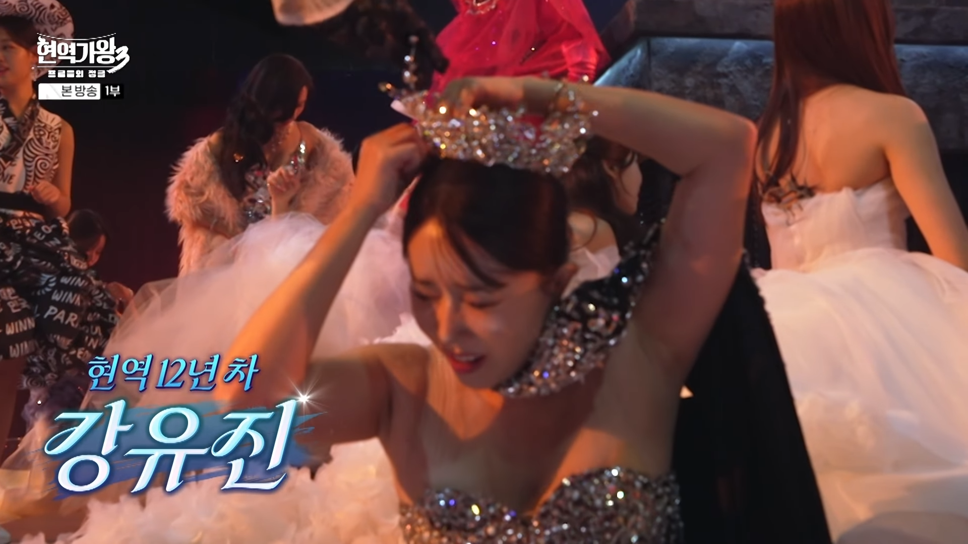 현역가왕 3 출연 참가자