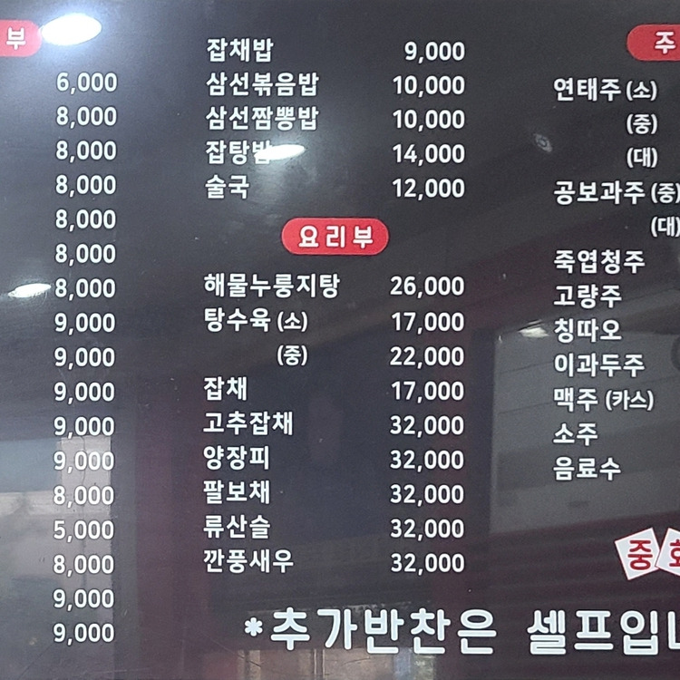 은평구 연신내 인생 짬뽕집, 중화원