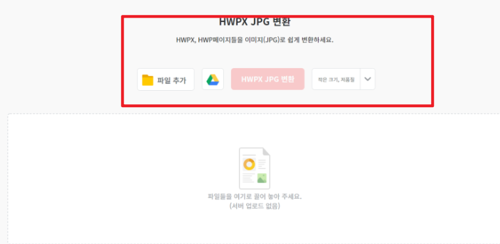 hwpx 파일을 pdf로 변환