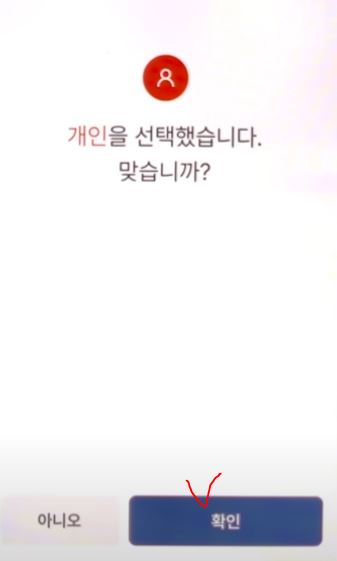 모바일 건강보험증 앱 설치 가이드 신분증 대처하기 정보