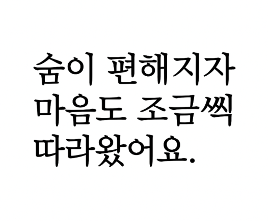 숨이 무너질 때 감정을 지키는 ZONE2 달리기 루틴 시작하기