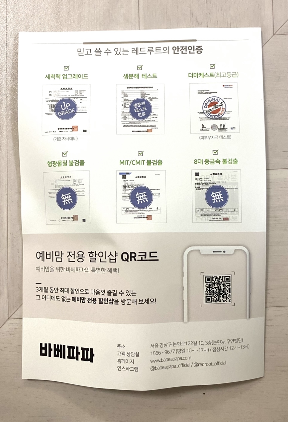 베페베이비페어