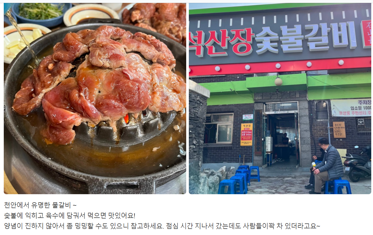 석산장