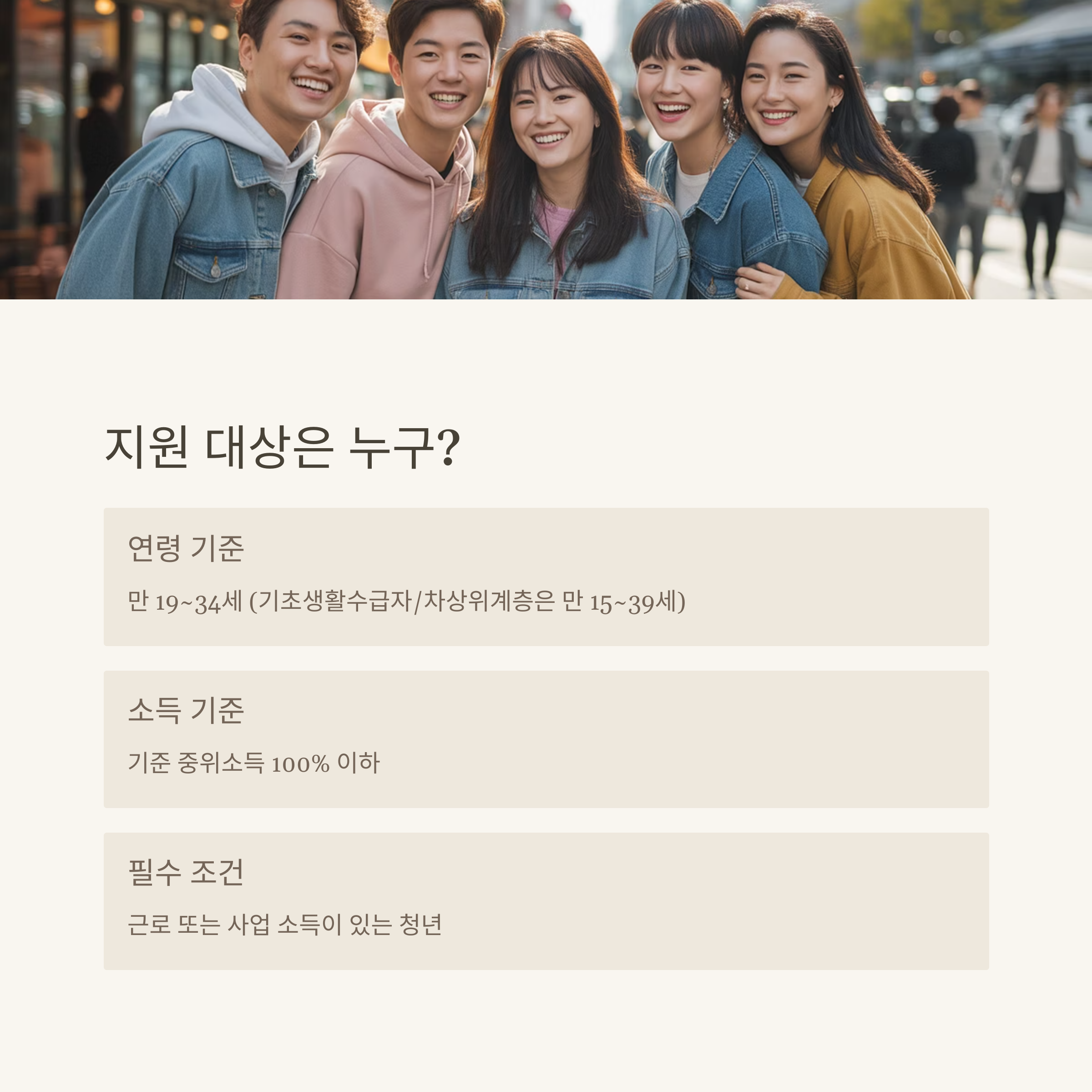 관악구 청년 내일저축계좌