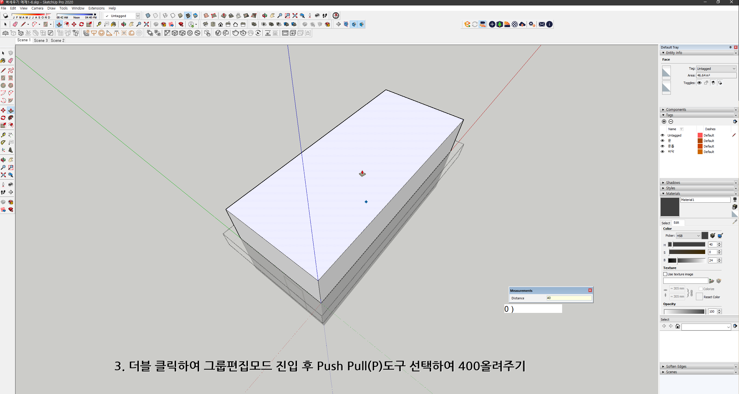 스케치업 독학