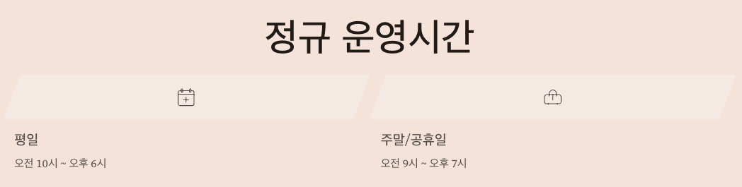 장암아일랜드캐슬 운영시간 및 휴장일 정리 이미지