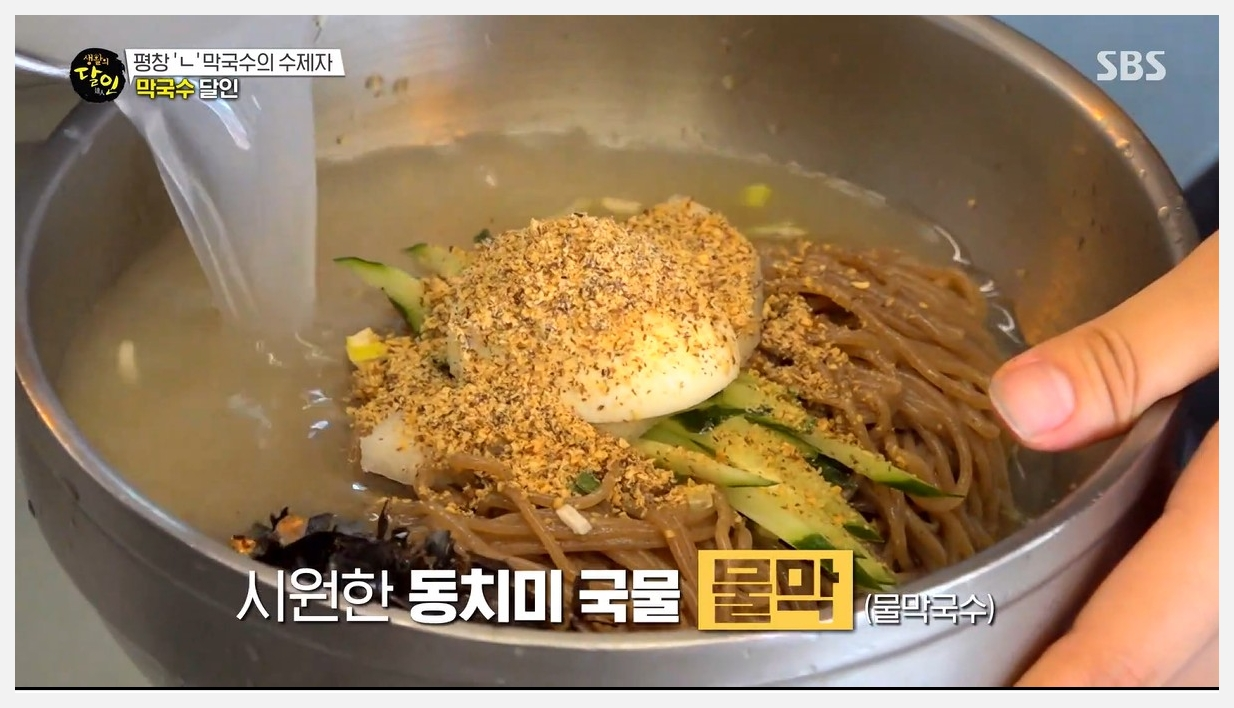 생활의 달인 막국수 달인