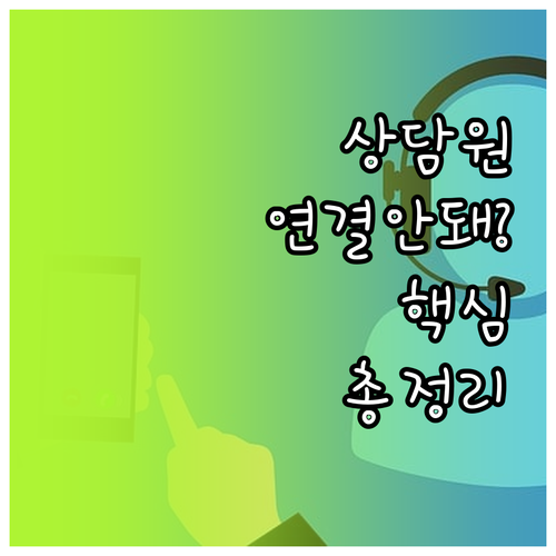 에이블리 고객센터 전화번호 상담원 연..