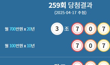 동행복권 홈페이지