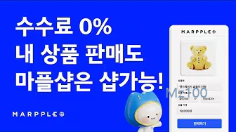 마플샵 바로가기