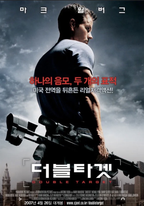 영화 더블타켓 포스터