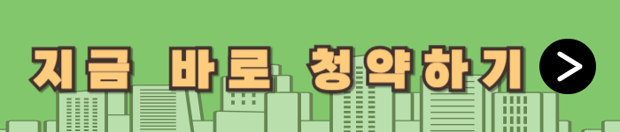 제5차 장기전세주택2 미리내집