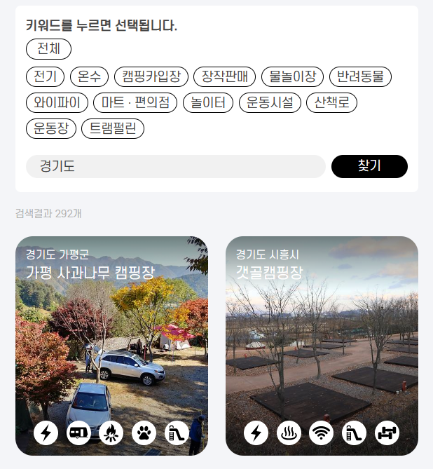 카라반주차
