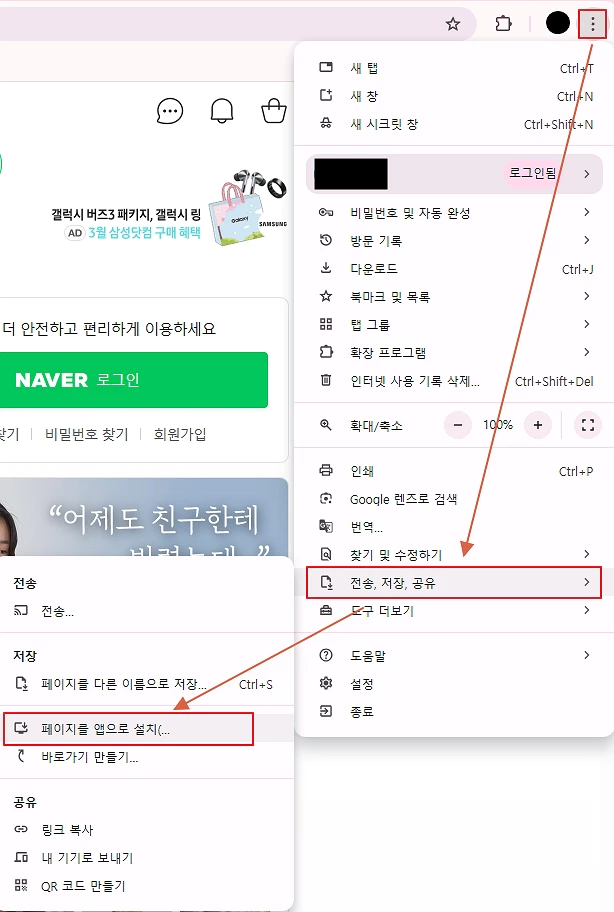 앱으로 등록