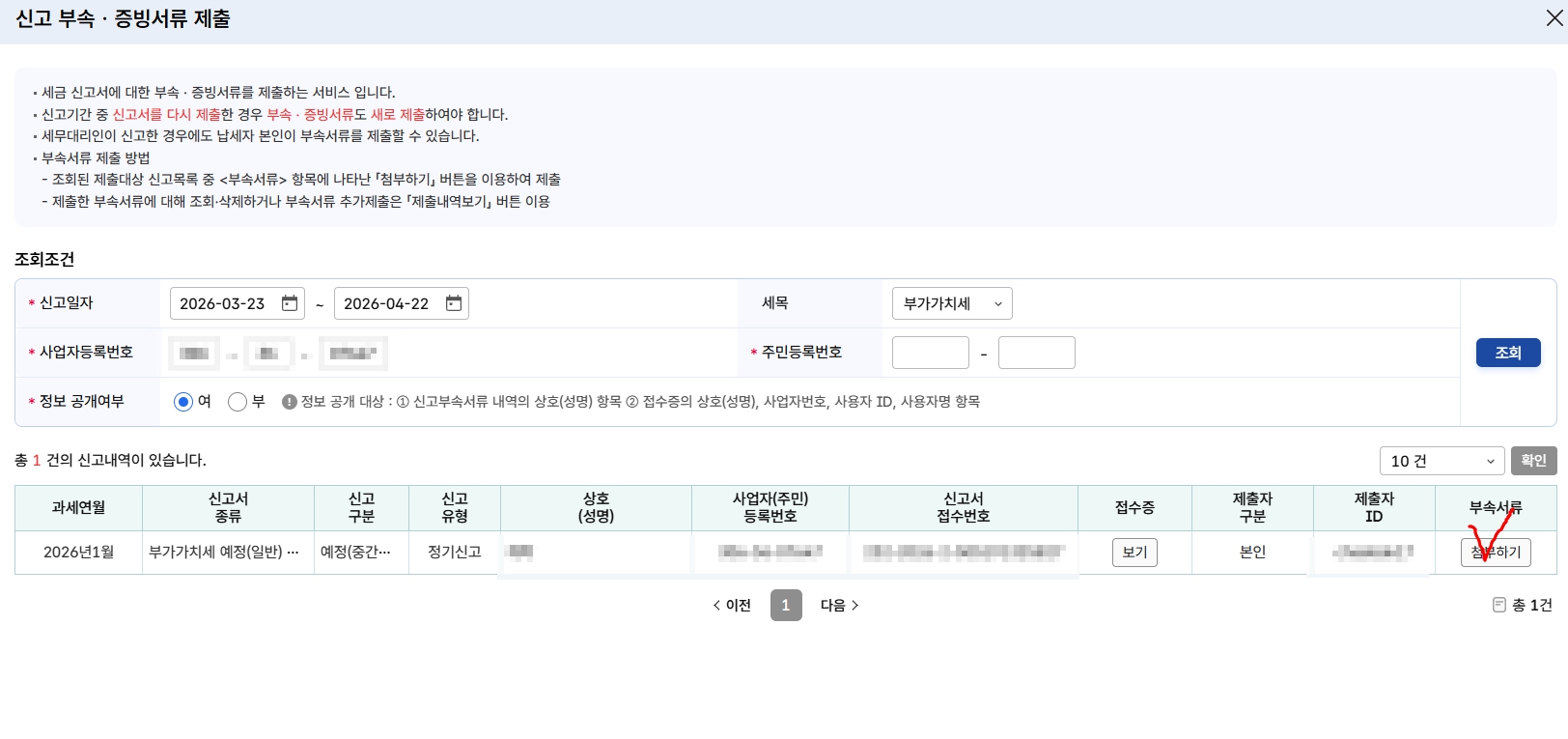 자료첨부