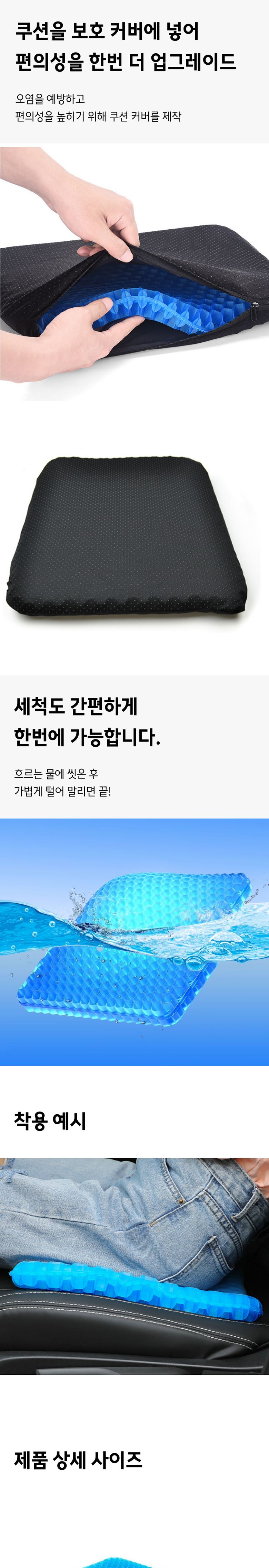 차량용 시트쿠션 고르는법 커버 세탁 통기성
