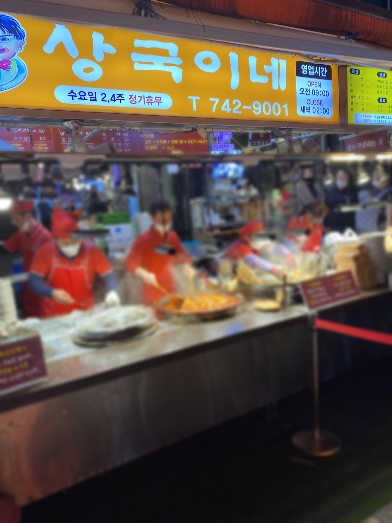상국이네