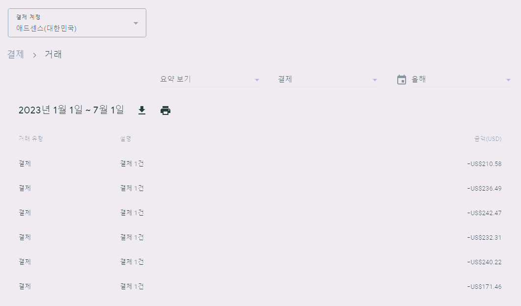 애드센스 수익금