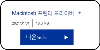 맥 드라이버