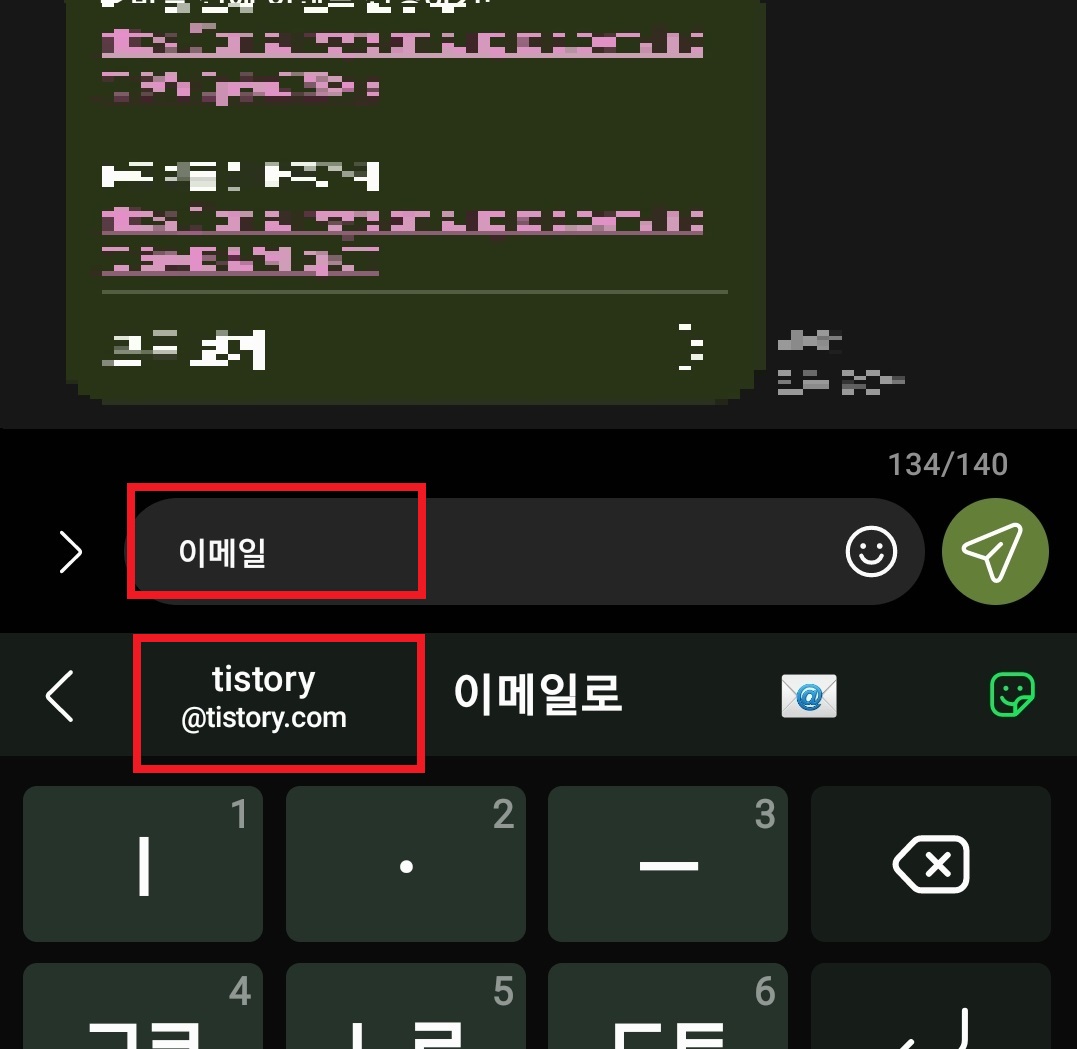 삼성 갤럭시 스마트폰 단축어 기능 사용하는 방법 10