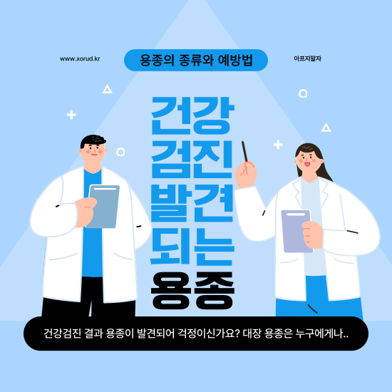 용종