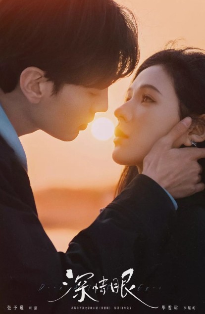 [중드 리뷰] 심정안 26화 줄거리 결말 몇부작, OTT