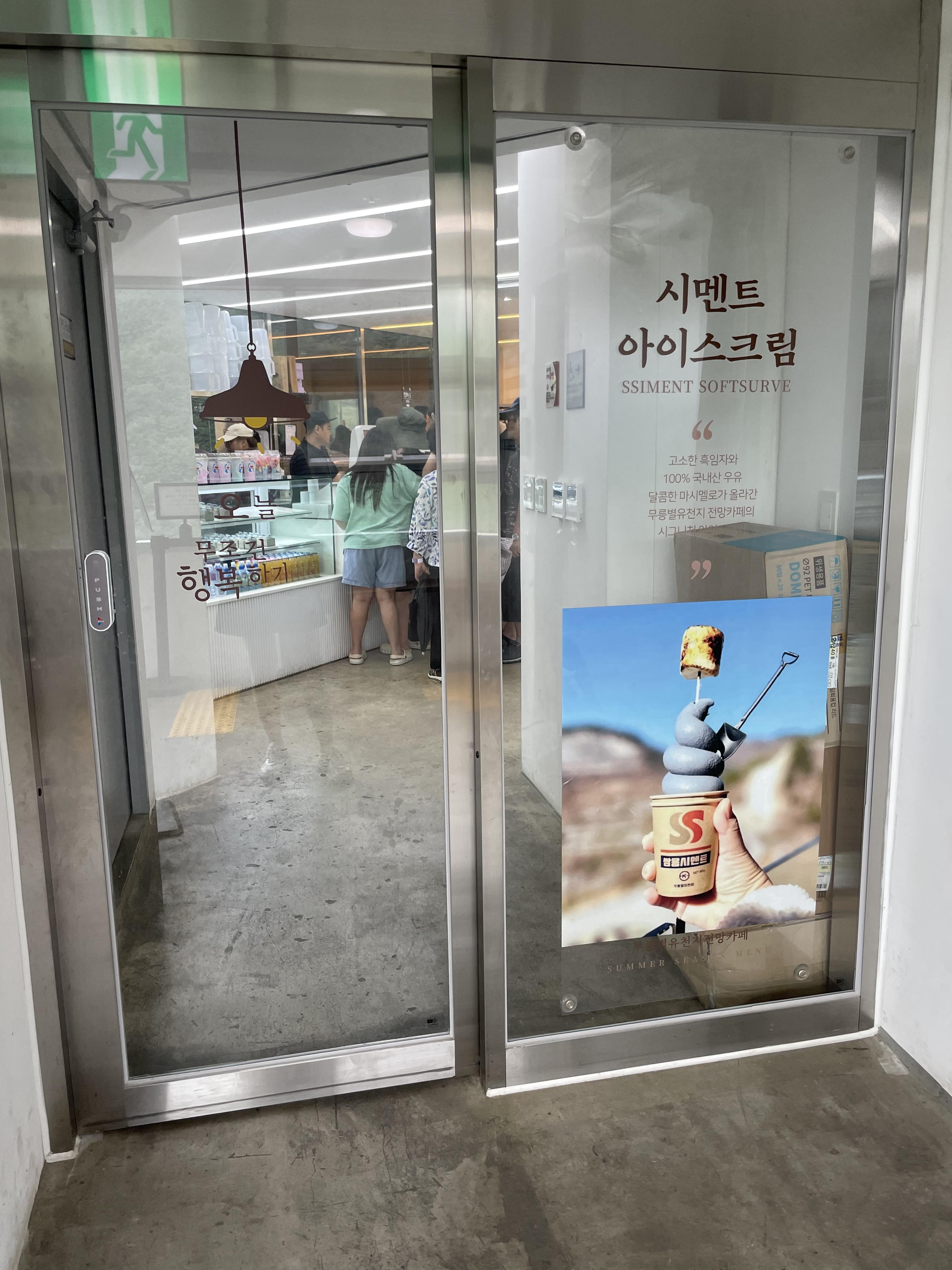 동해 무릉별유천지