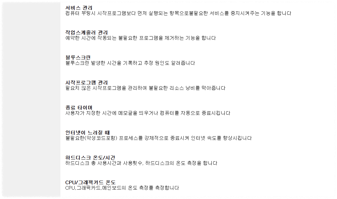 고클린 성능 안내