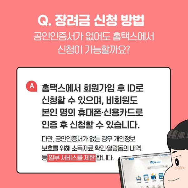 근로장려금 지급일