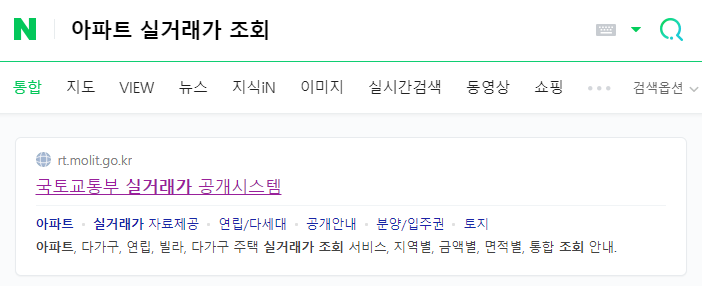 아파트 실거래가 조회 앱