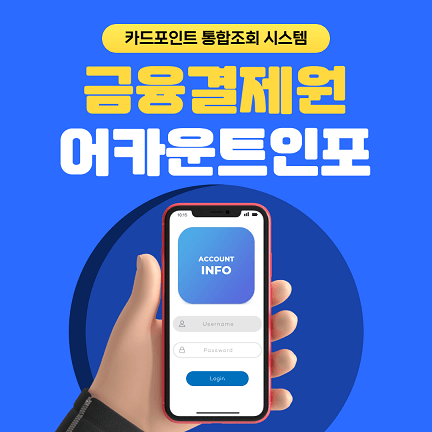 숨은 내돈 찾기