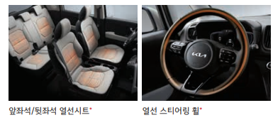 2025 레이 EV 컴포트 패키지 1