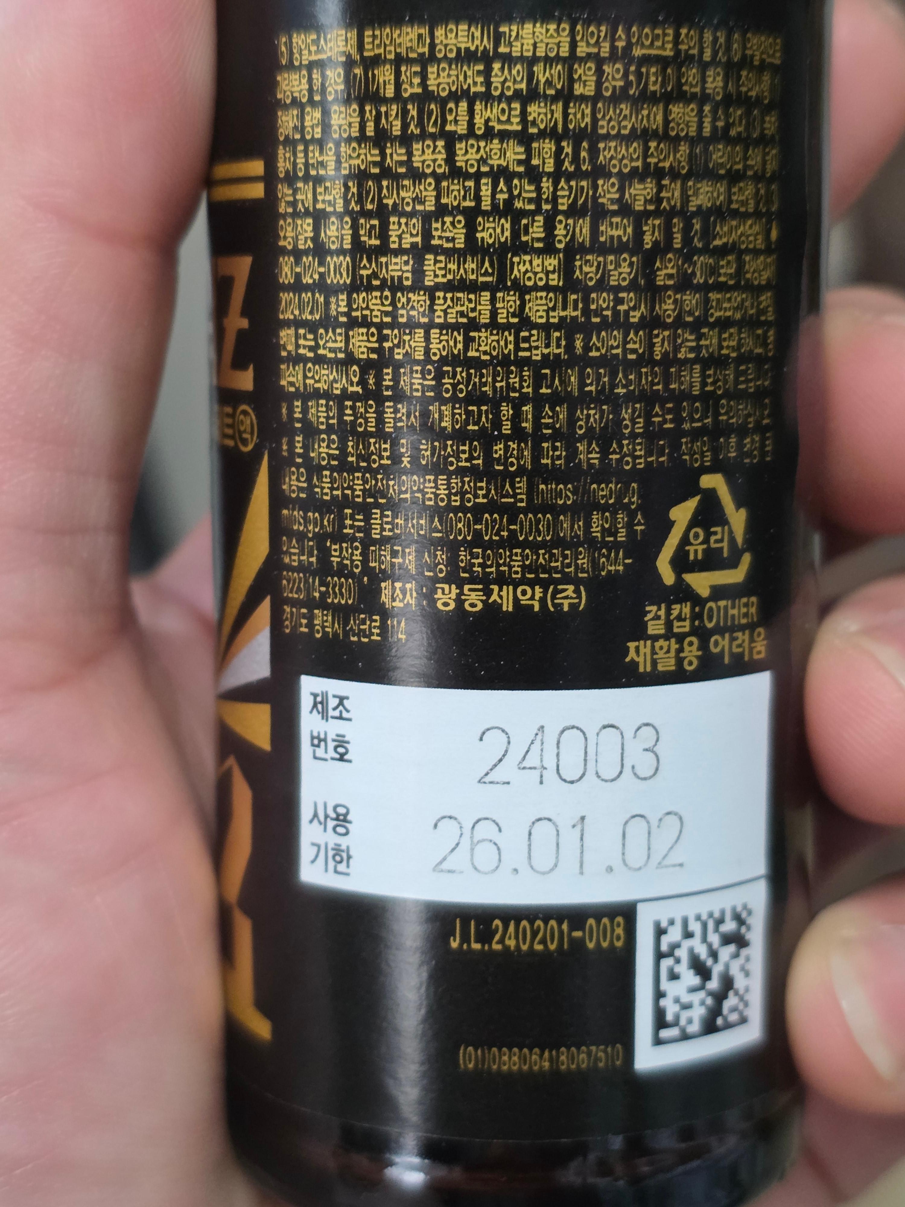 벤포파워z-설명서와-복용방법입니다.