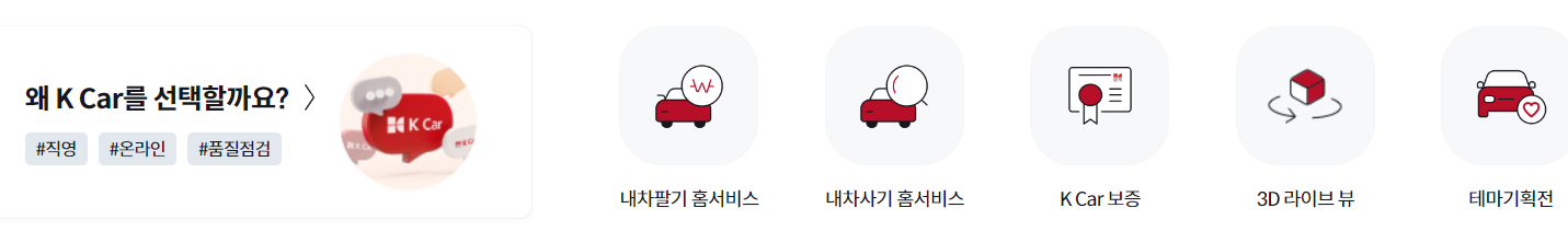 중고차매매