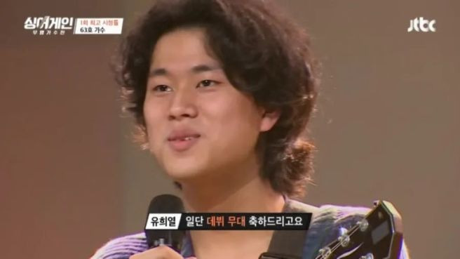 이무진 전속계약 효력정지 가처분 소송, 빅 플래닛 메이드엔터 정산금 미지급 사태의 법적 쟁점과 엔터업계 파장 분석