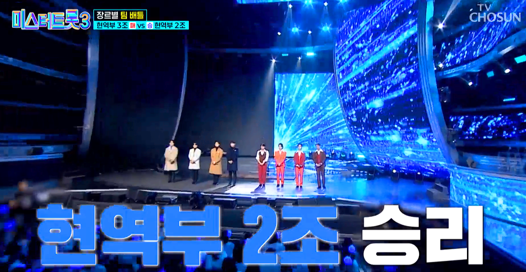 미스터트롯 3