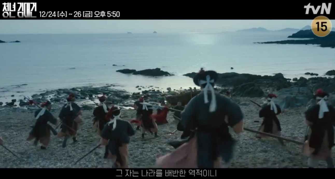 청년 김대건