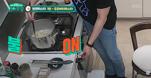 류수영 원팬 파스타