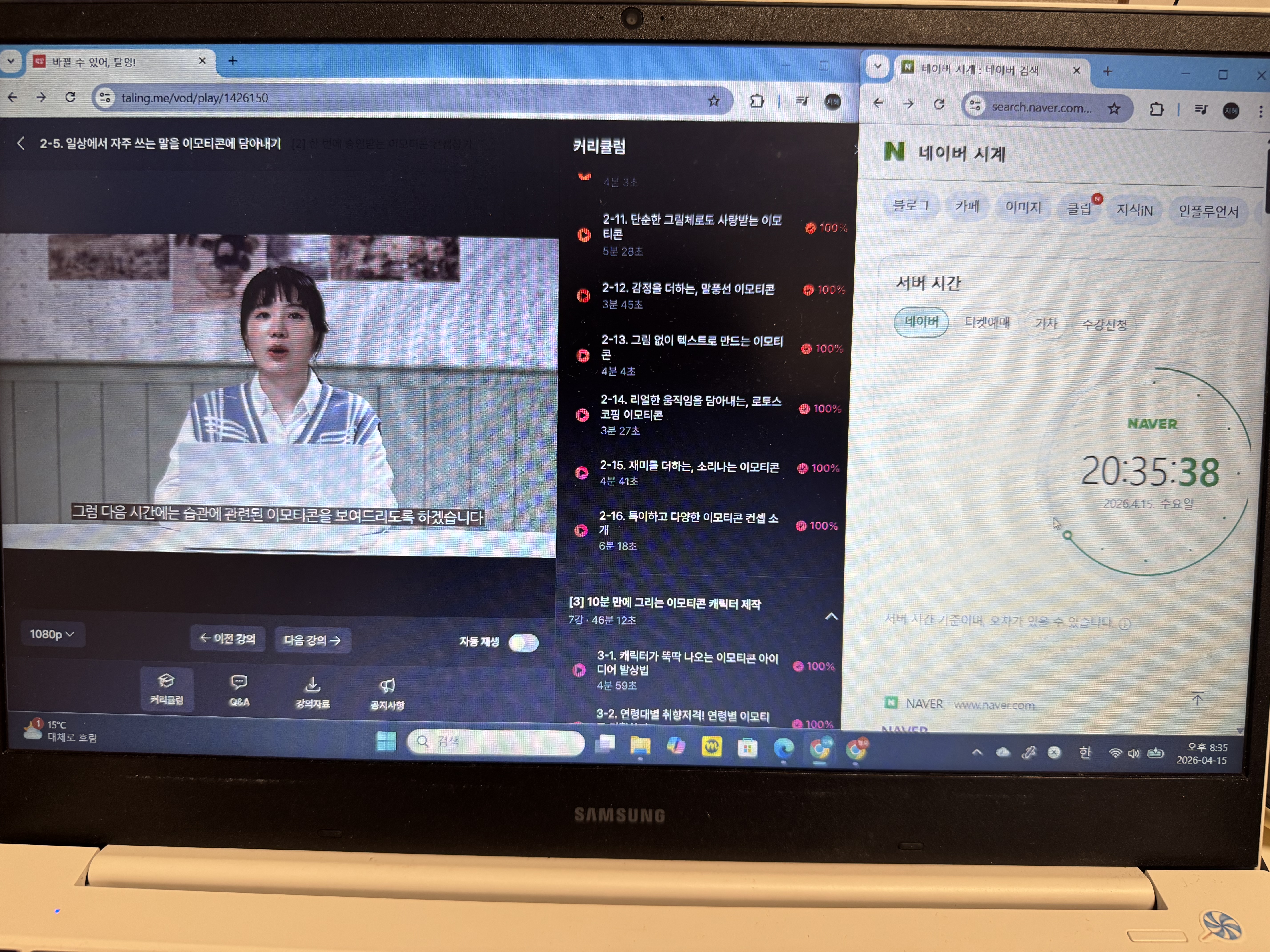 탈잉 김나무 이모티콘 챌린지 DAY 10