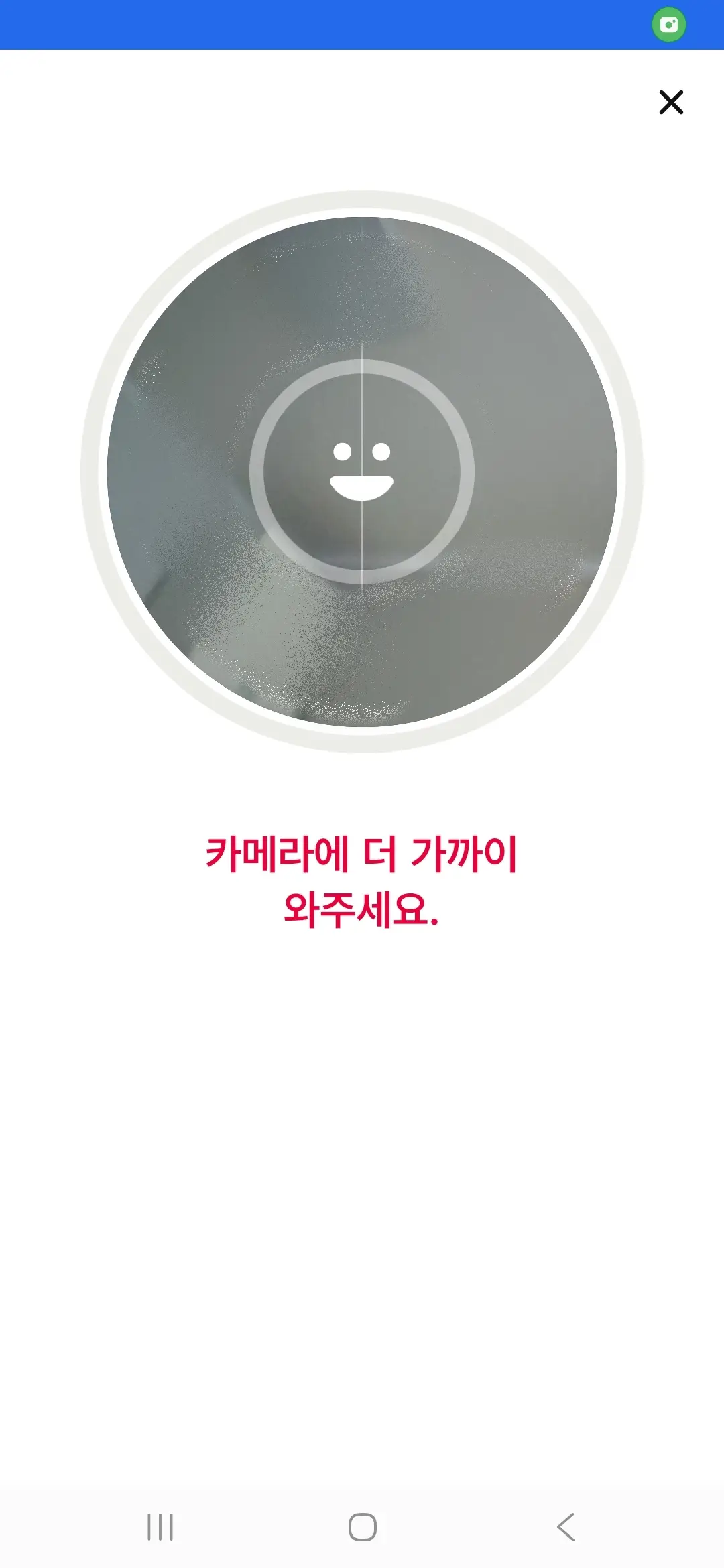 얼굴-인증