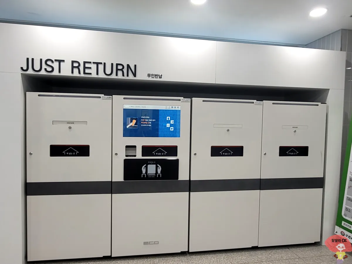 경기도-구리시-갈매도서관-1층-무인반납기