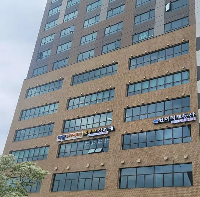 법무사 김희재 사무소