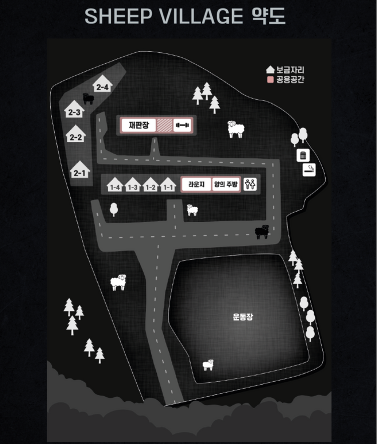 [검은 양 게임] 게임규칙, 생활규칙, 출연자 - 김나정, 김경훈, 풍자, 정재호, 핫펠트(예은)