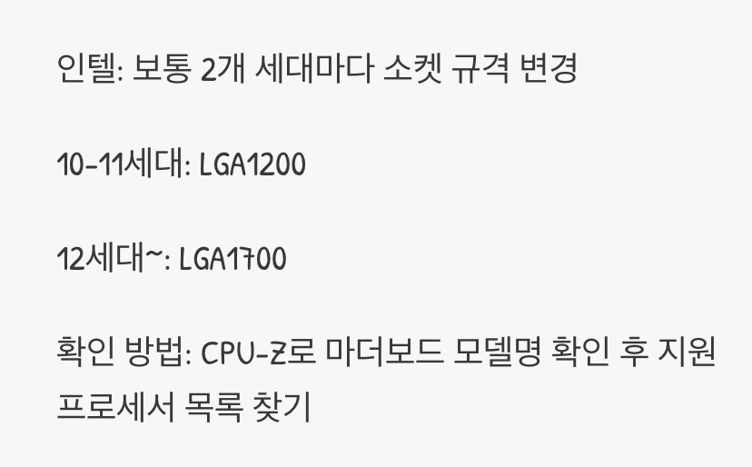 인텔의 2년 주기, '세대의 벽'을 확인하라
