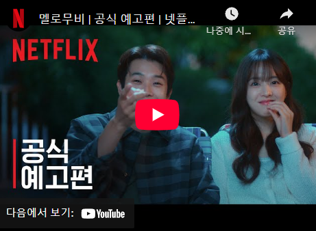 여자와 남자가 같은 곳을 바라보며 미소를 짓고 있다.