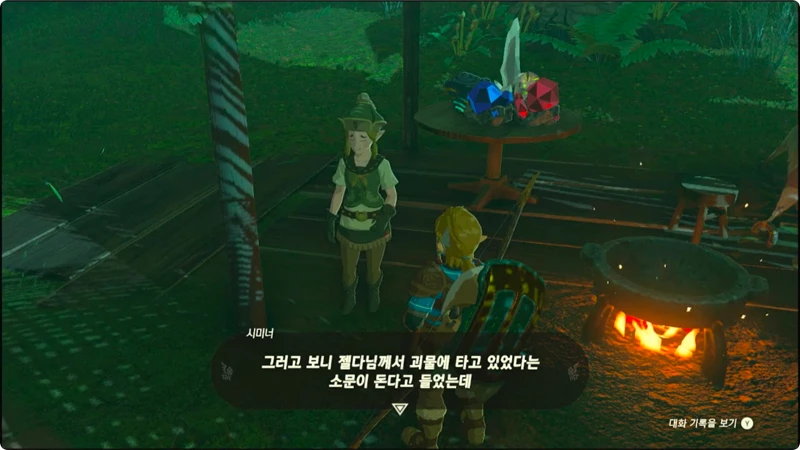 괴물에 탄 공주 에피소드 챌린지 완료
