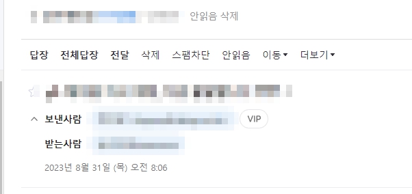 네이버 계정 해킹을 막기 위한 강력한 보안 설정