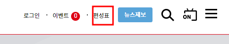 TV 조선 편성표